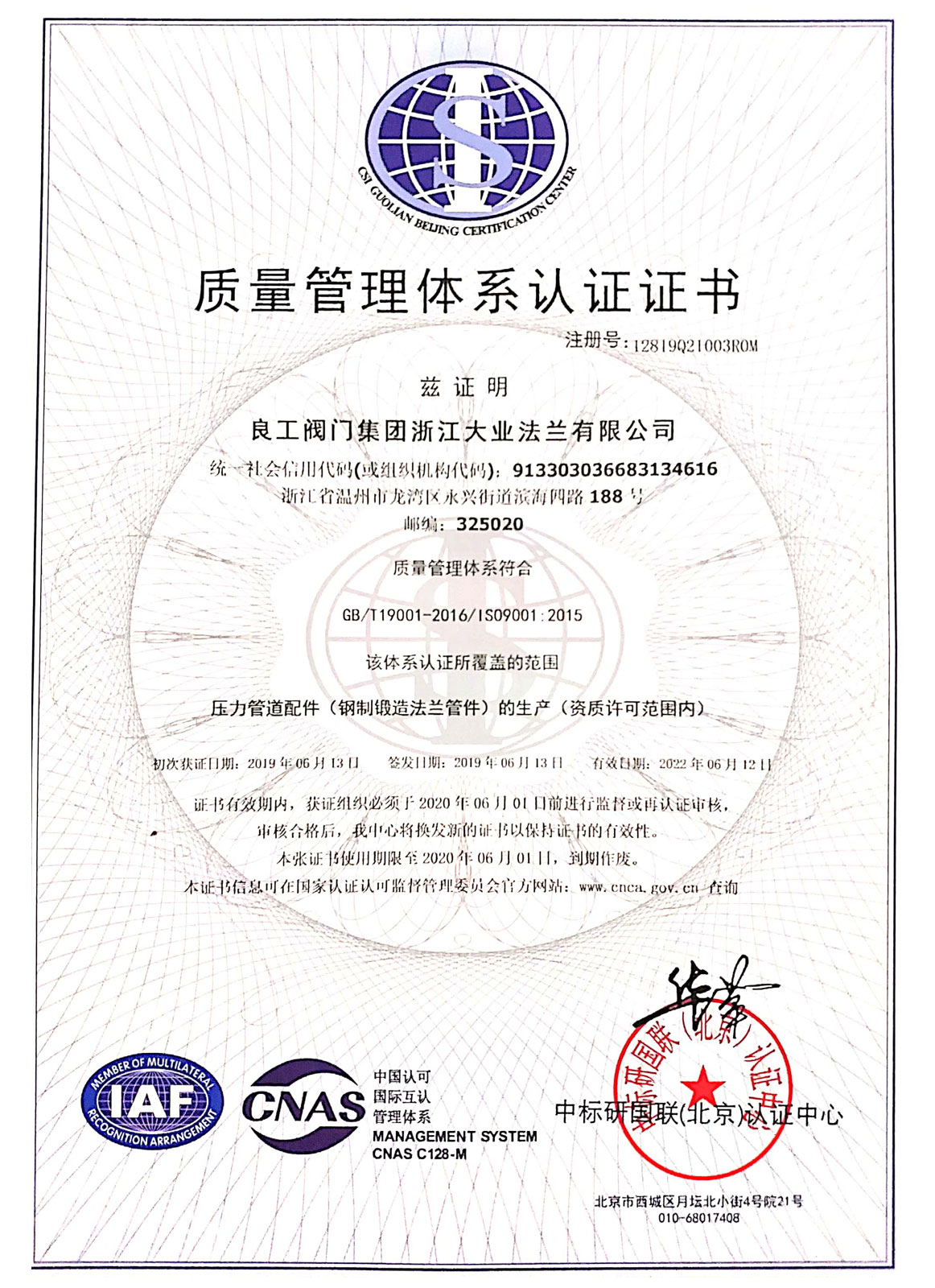 Quality management system cert